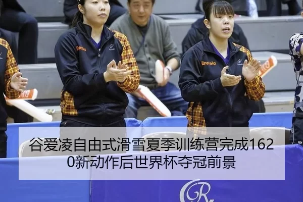 gu-ai-ling-zi-you-shi-hua-xue-xia-ji-xun-lian-ying-wan-cheng-xin-dong-zuo-hou-shi-jie-bei-duo-guan-qian-jing-2-821.jpg